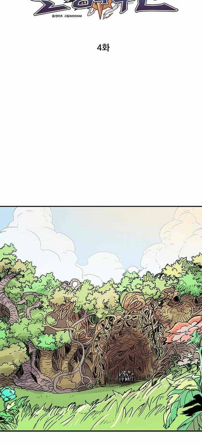 Chủ Nhân Thiên Giới Chapter 4 - Trang 11