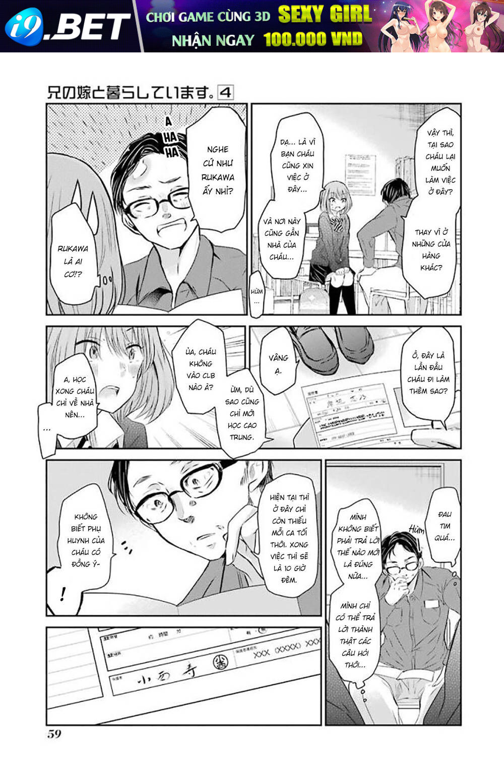 Ani no Yome to Kurashite Imasu - Chapter 34 - Page 3