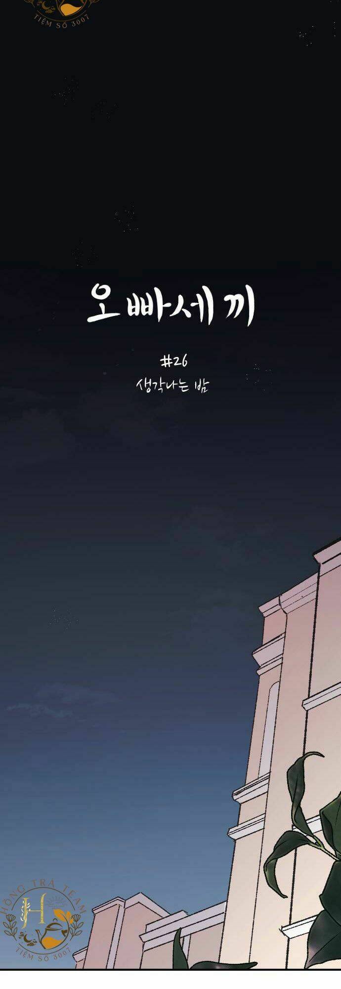 Ba Người Anh Trai Cực Phẩm Của Tôi - Chapter 26 - Page 23