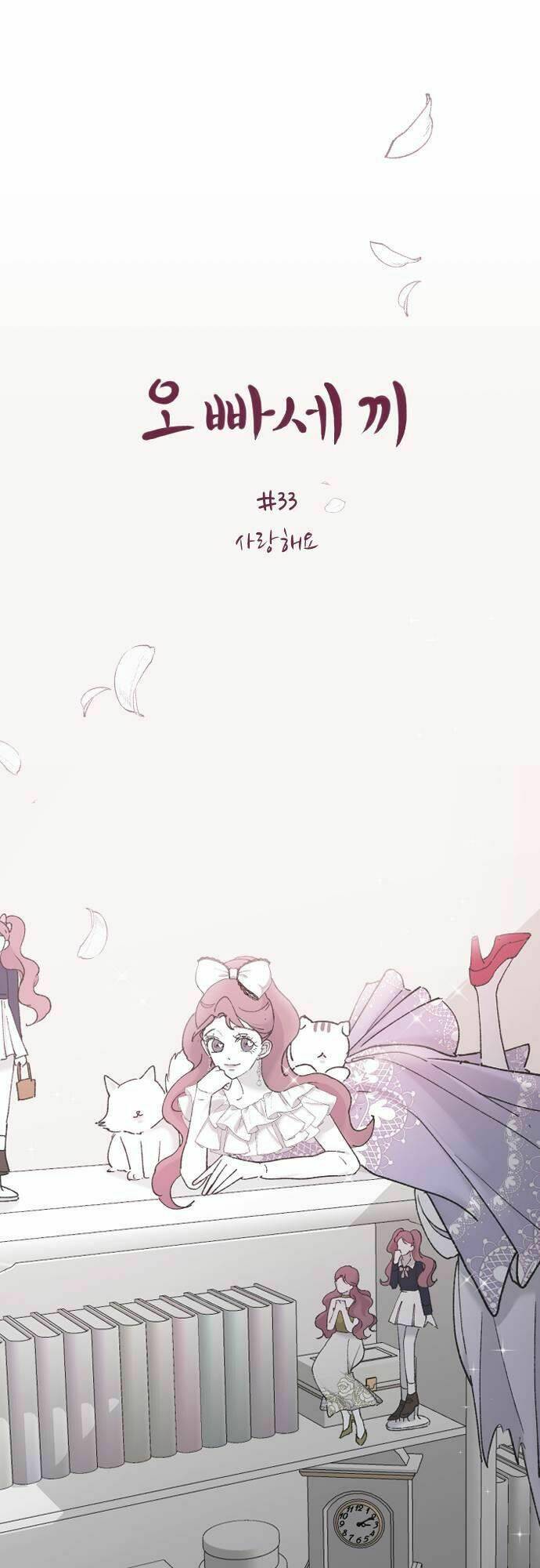 Ba Người Anh Trai Cực Phẩm Của Tôi - Chapter 33 - Page 14