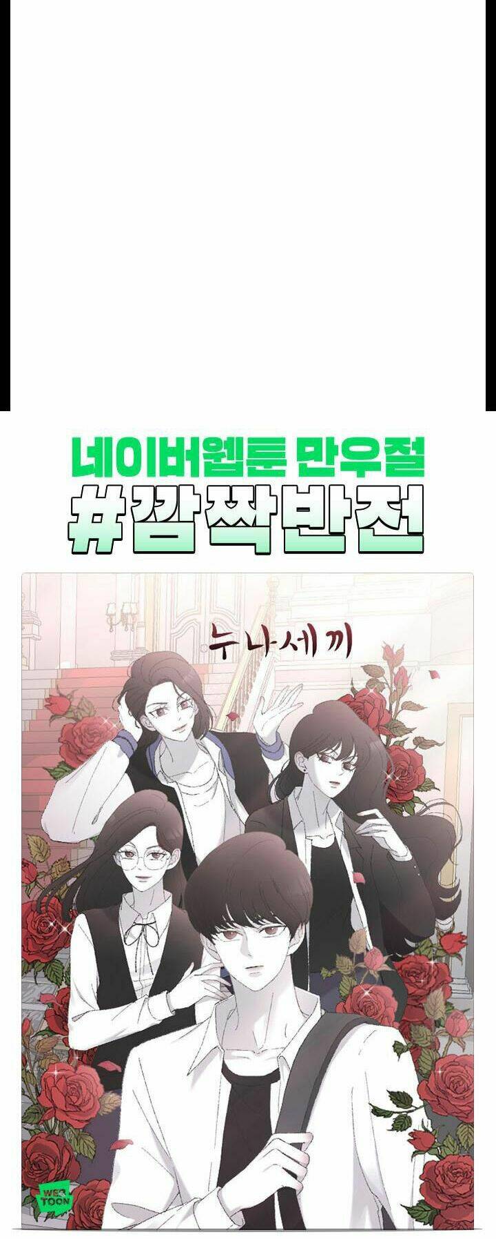 Ba Người Anh Trai Cực Phẩm Của Tôi - Chapter 35 - Page 77