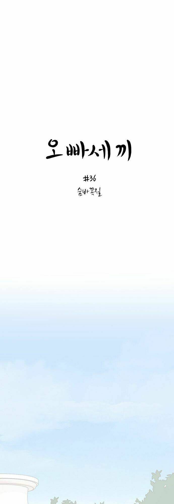 Ba Người Anh Trai Cực Phẩm Của Tôi - Chapter 36 - Page 5