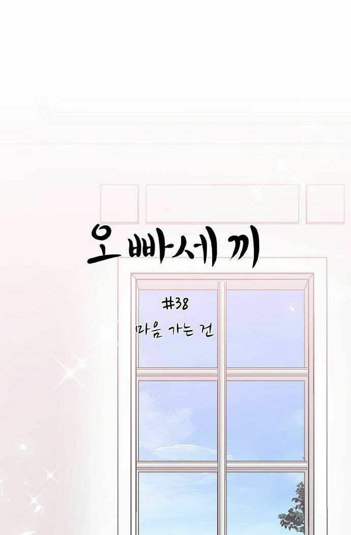 Ba Người Anh Trai Cực Phẩm Của Tôi - Chapter 38 - Page 31