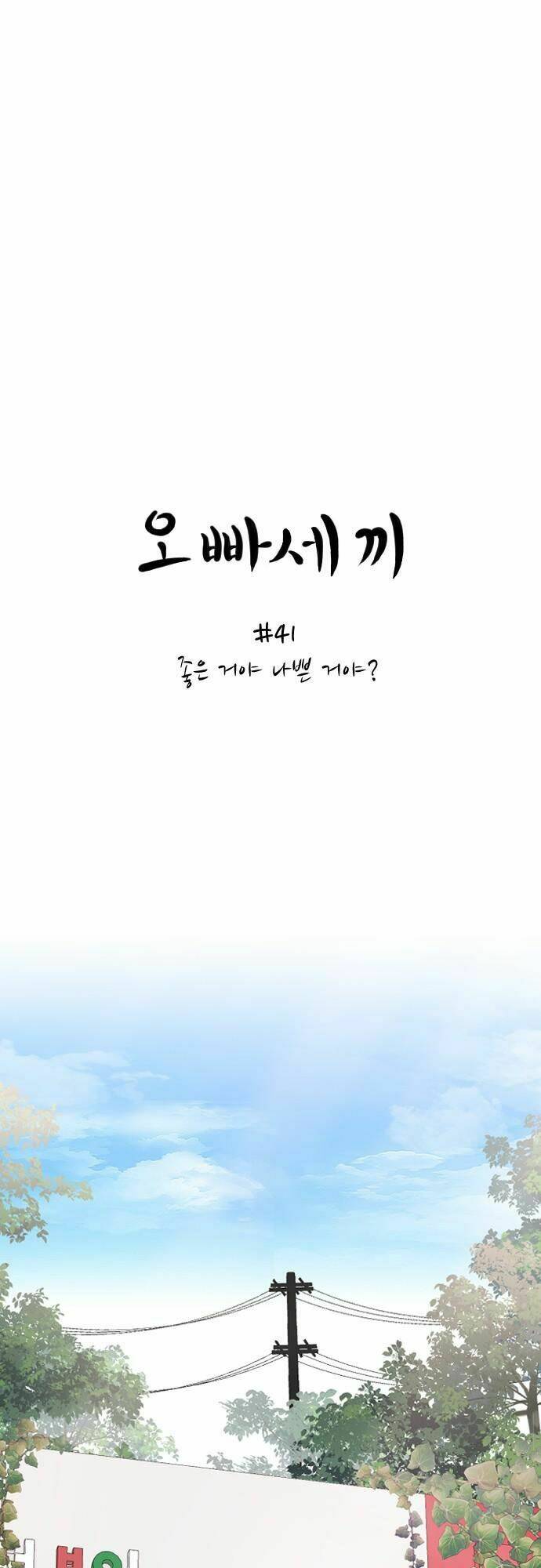 Ba Người Anh Trai Cực Phẩm Của Tôi - Chapter 41 - Page 11