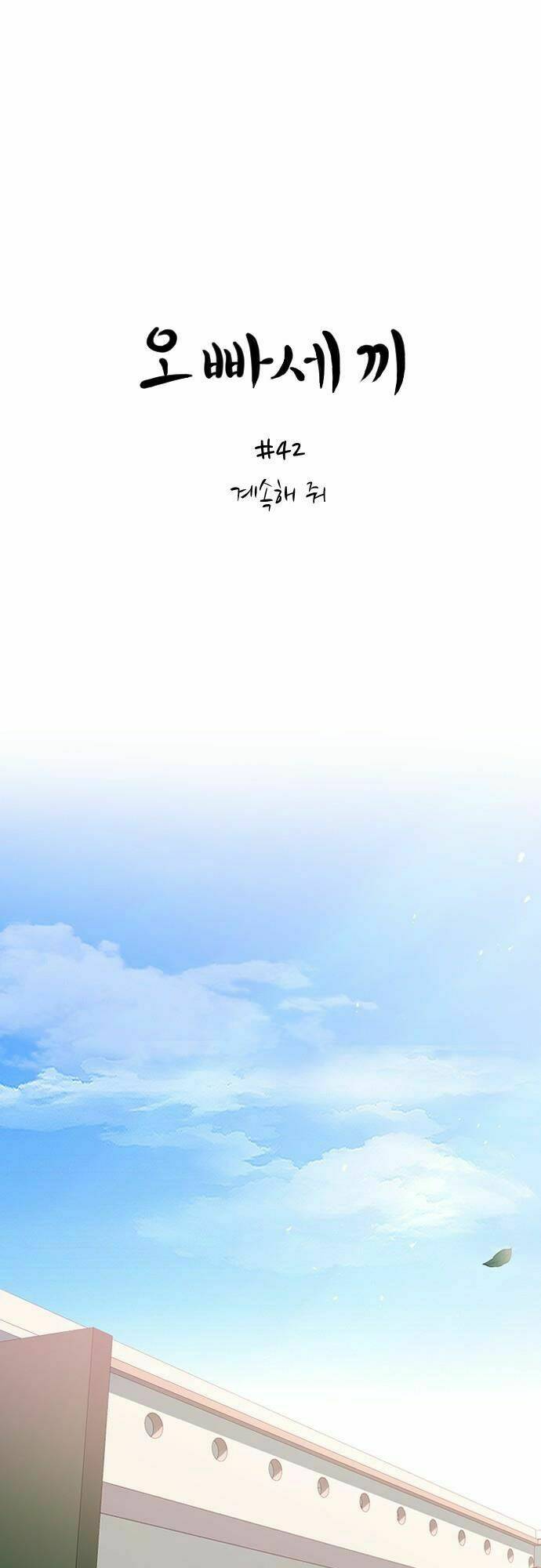 Ba Người Anh Trai Cực Phẩm Của Tôi - Chapter 42 - Page 4