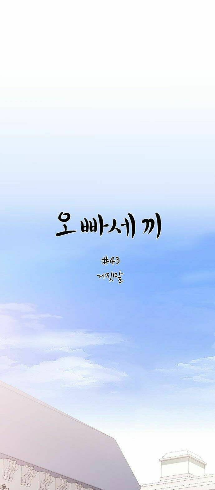 Ba Người Anh Trai Cực Phẩm Của Tôi - Chapter 43 - Page 6