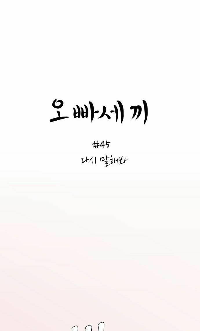 Ba Người Anh Trai Cực Phẩm Của Tôi - Chapter 45 - Page 5