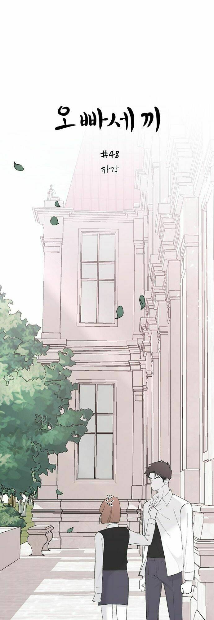 Ba Người Anh Trai Cực Phẩm Của Tôi - Chapter 48 - Page 8