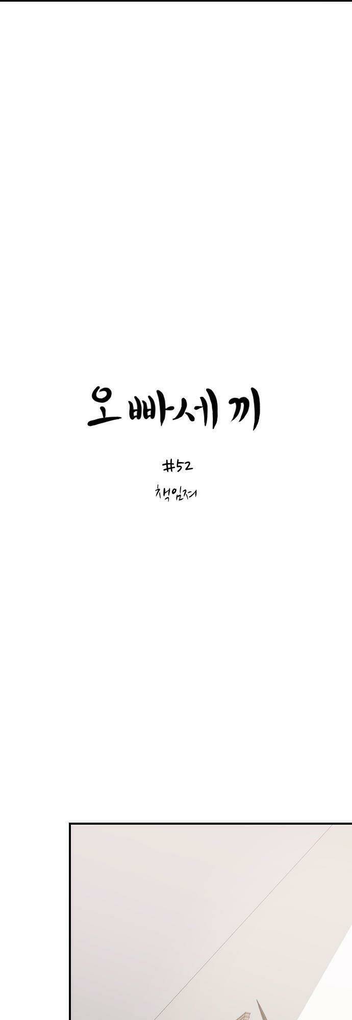 Ba Người Anh Trai Cực Phẩm Của Tôi - Chapter 52 - Page 15