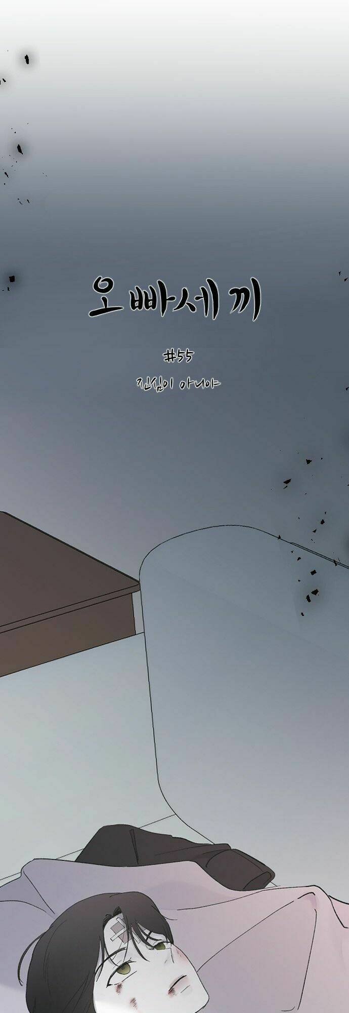 Ba Người Anh Trai Cực Phẩm Của Tôi - Chapter 55 - Page 16