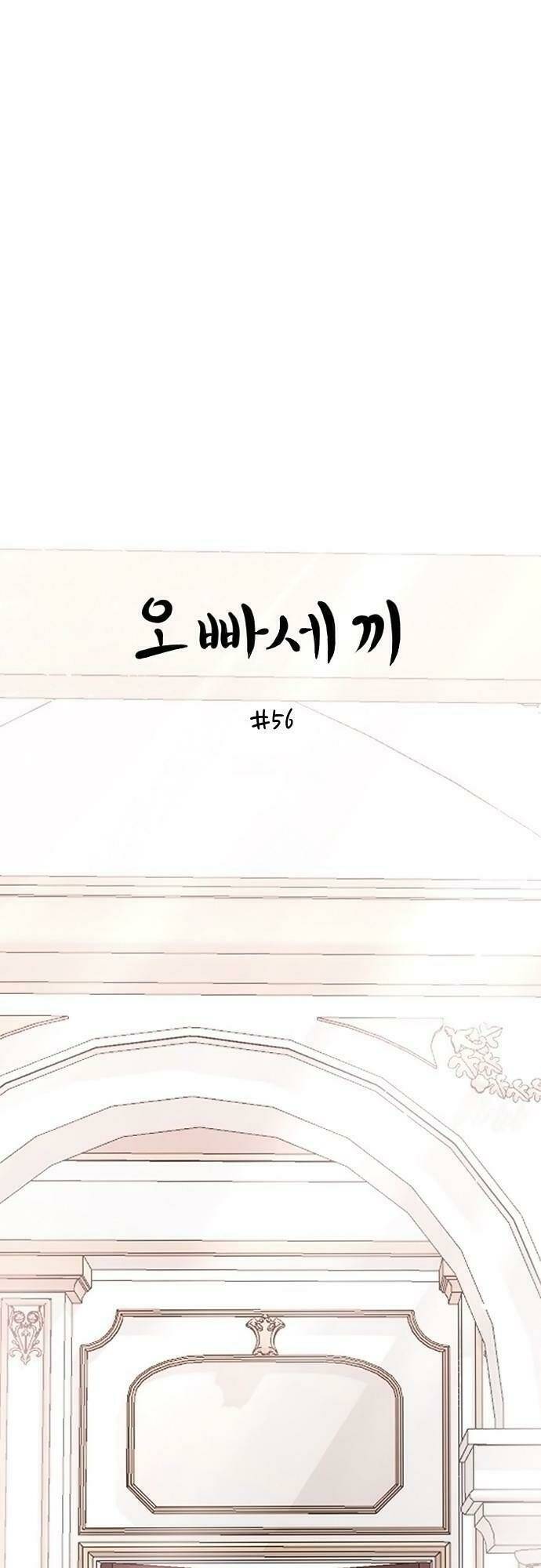 Ba Người Anh Trai Cực Phẩm Của Tôi - Chapter 56 - Page 6