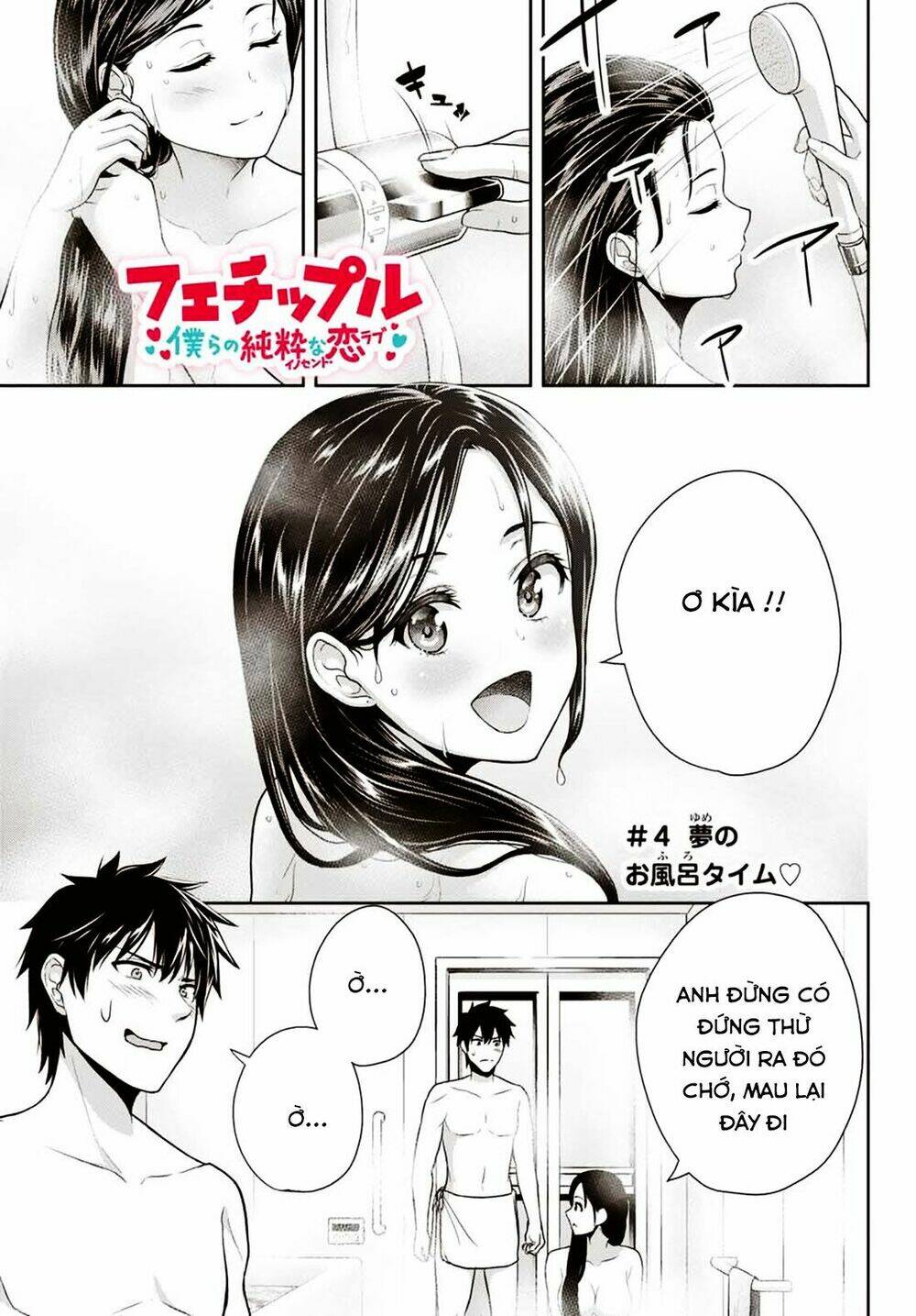 Thứ mà đôi ta mong muốn - Chapter 4 - Page 3