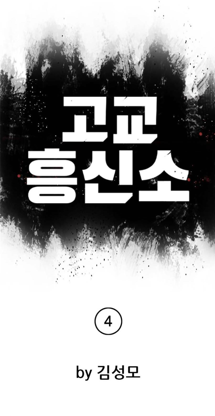 Văn Phòng Thám Tử Tư - Chapter 4 - Page 43