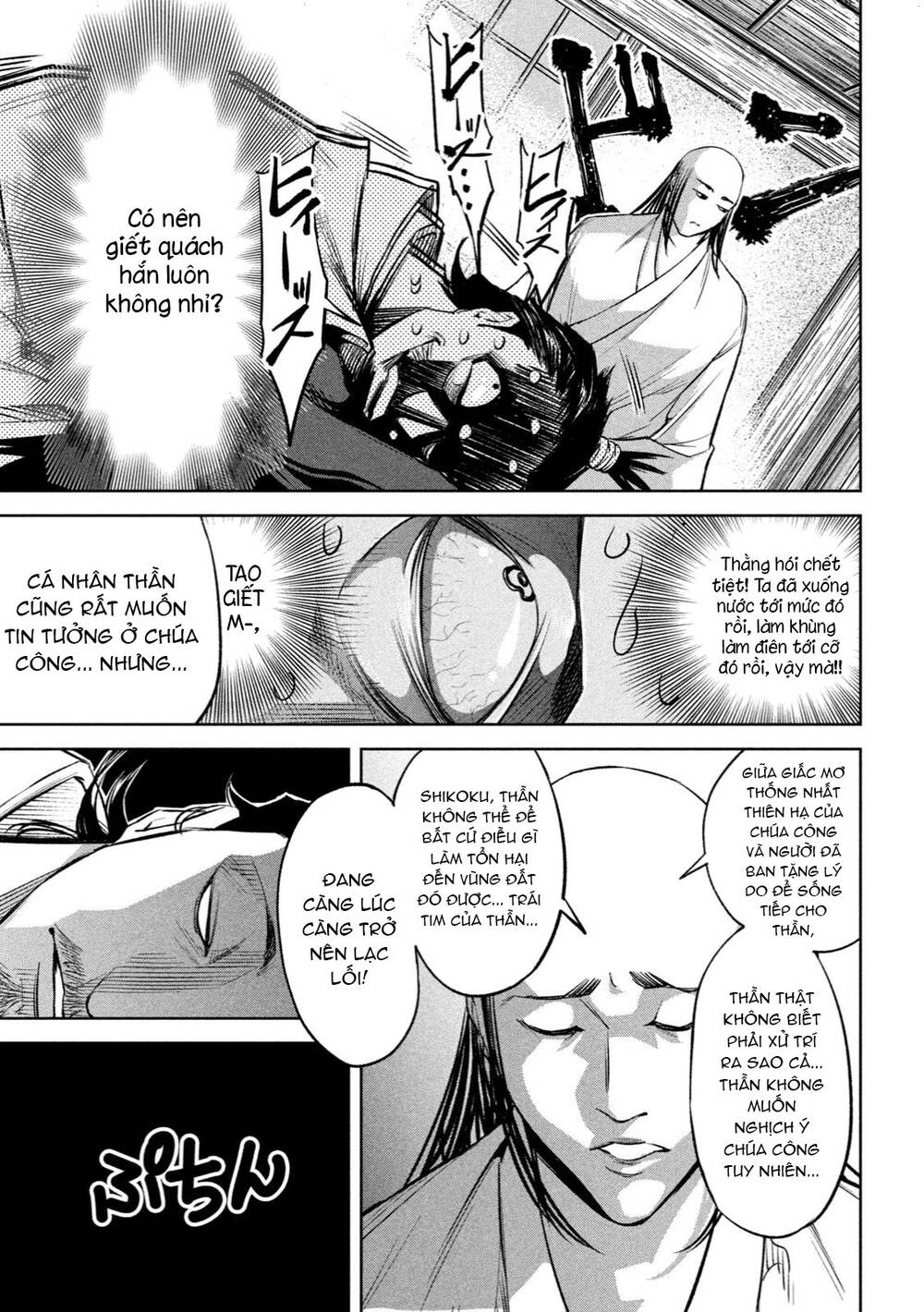 Dù Ta Có Quay Ngược Thời Gian Bao Nhiêu Lần Đi Nữa Thì Chùa Honno Vẫn Cháy Sao!? - Chapter 7 - Page 12