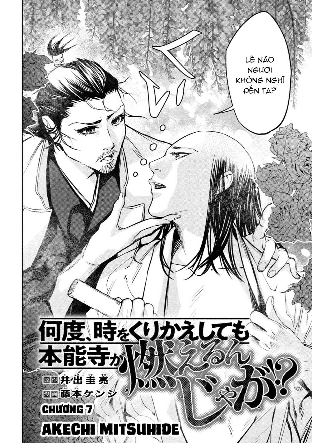 Dù Ta Có Quay Ngược Thời Gian Bao Nhiêu Lần Đi Nữa Thì Chùa Honno Vẫn Cháy Sao!? - Chapter 7 - Page 3