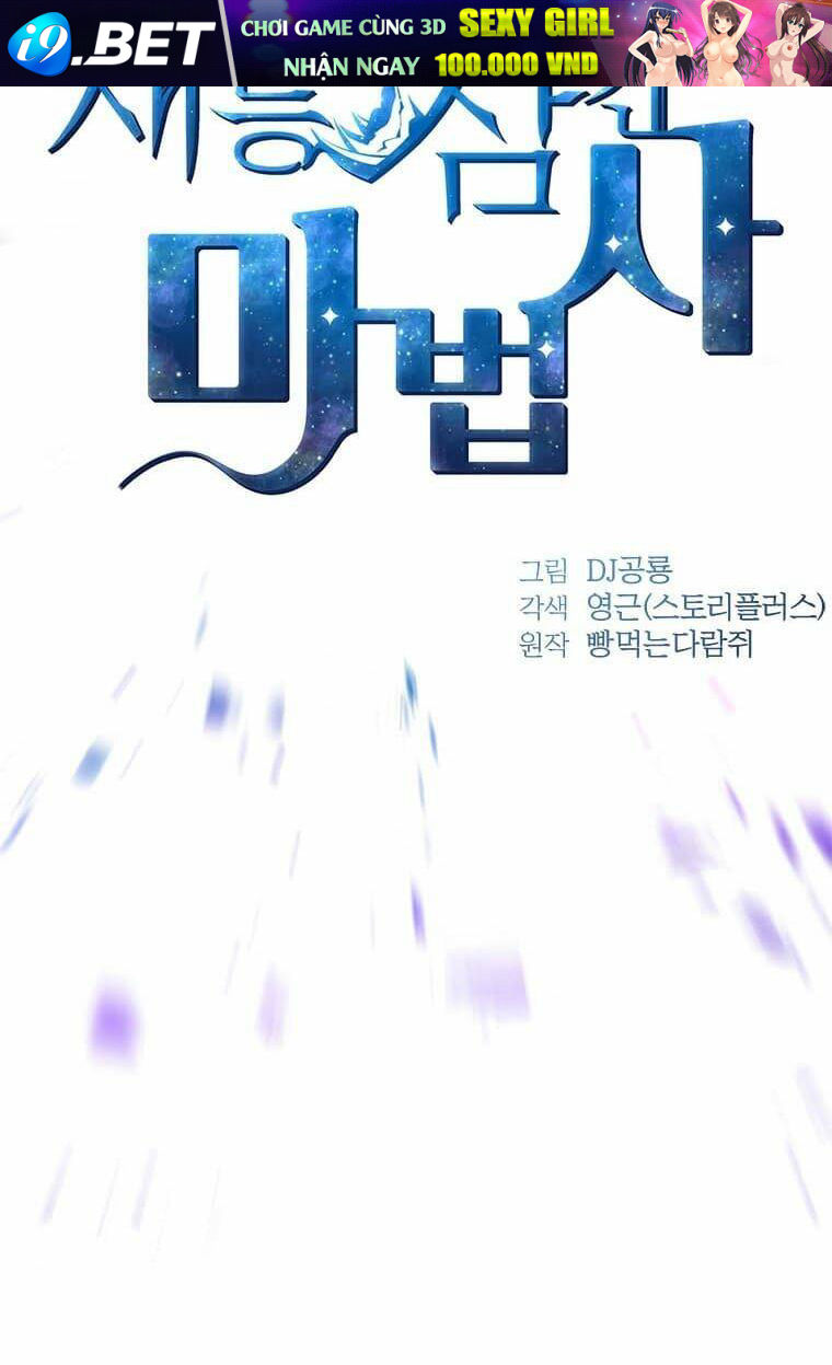 Thiên Tài Ma Pháp Sư Giấu Nghề - Chapter 0 - Page 44