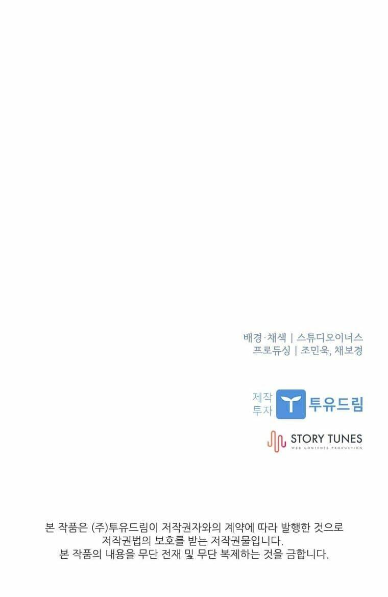 Thiên Tài Ma Pháp Sư Giấu Nghề - Chapter 0 - Page 45