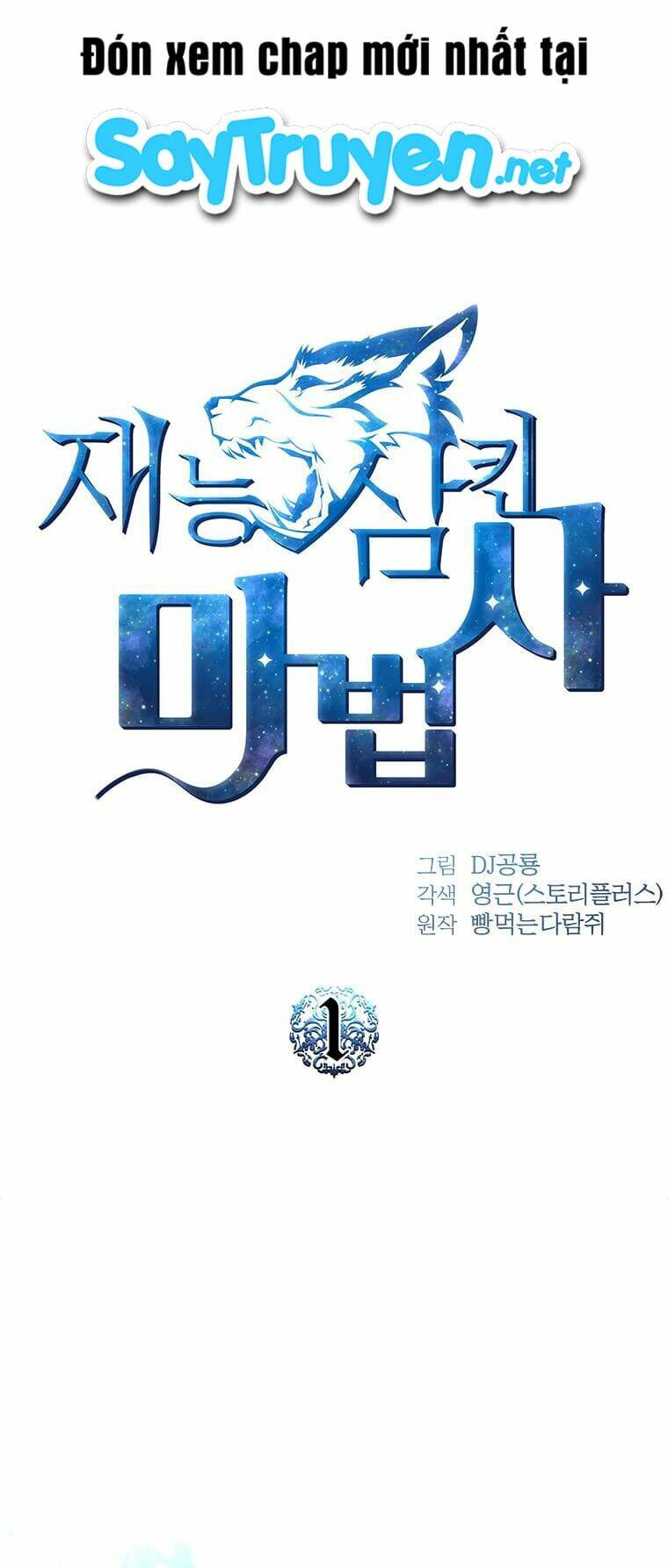 Thiên Tài Ma Pháp Sư Giấu Nghề - Chapter 1 - Page 9