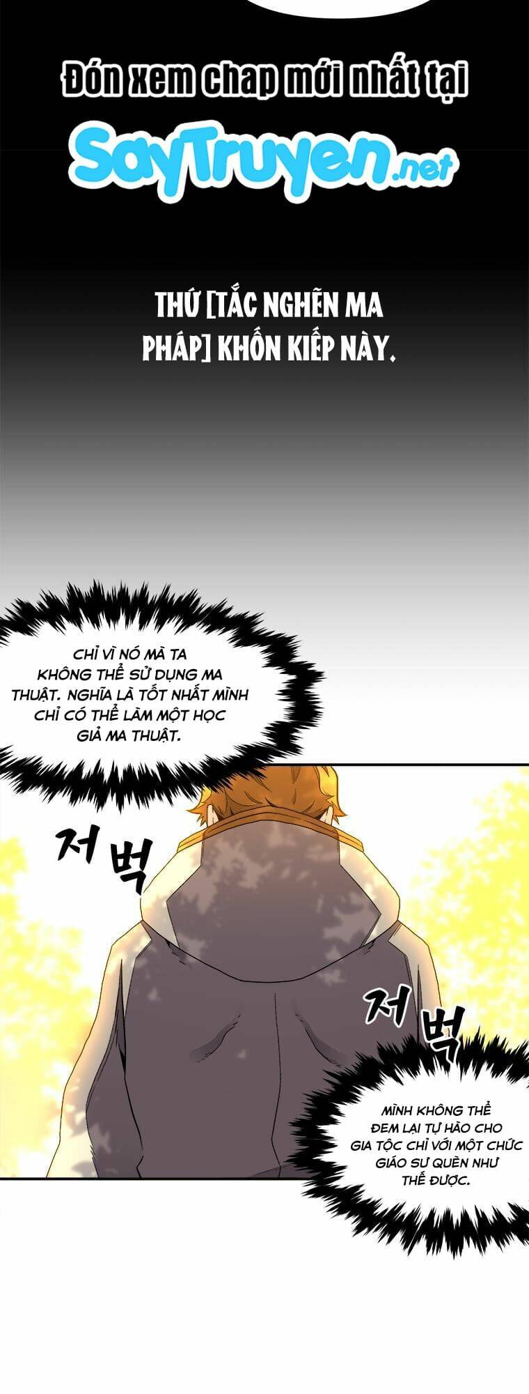 Thiên Tài Ma Pháp Sư Giấu Nghề - Chapter 1 - Page 23