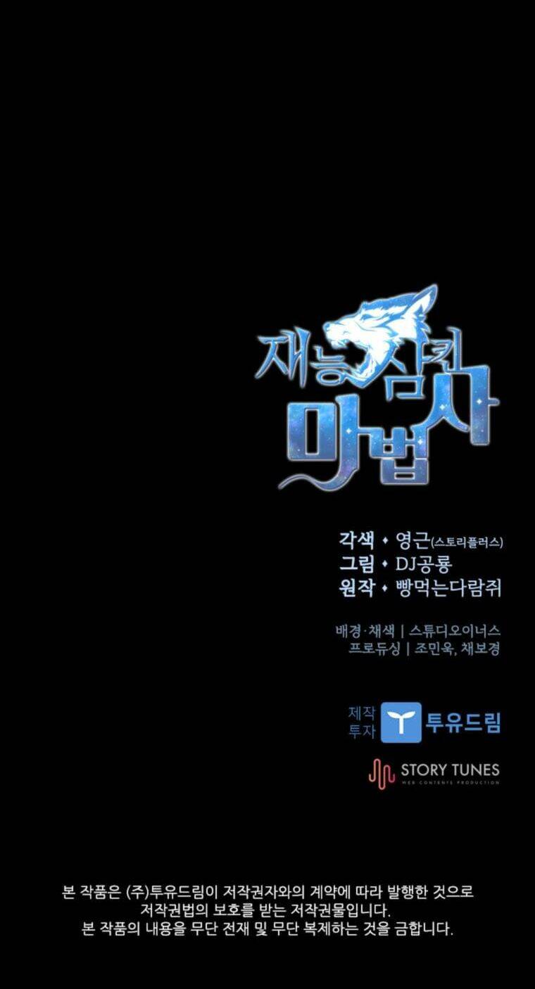 Thiên Tài Ma Pháp Sư Giấu Nghề - Chapter 1 - Page 74