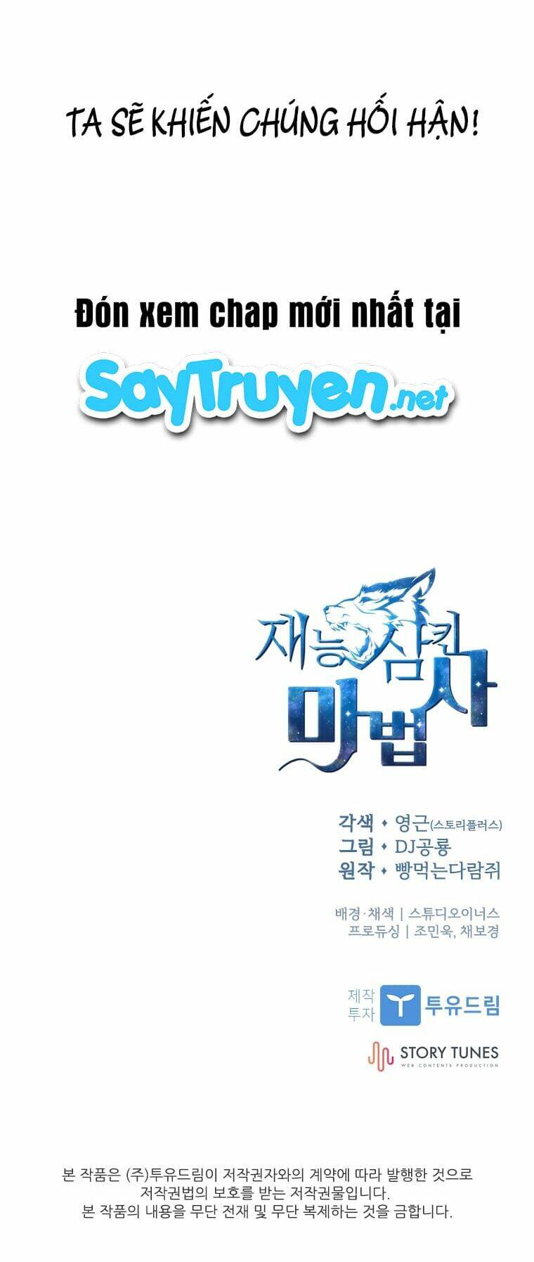 Thiên Tài Ma Pháp Sư Giấu Nghề - Chapter 10 - Page 84