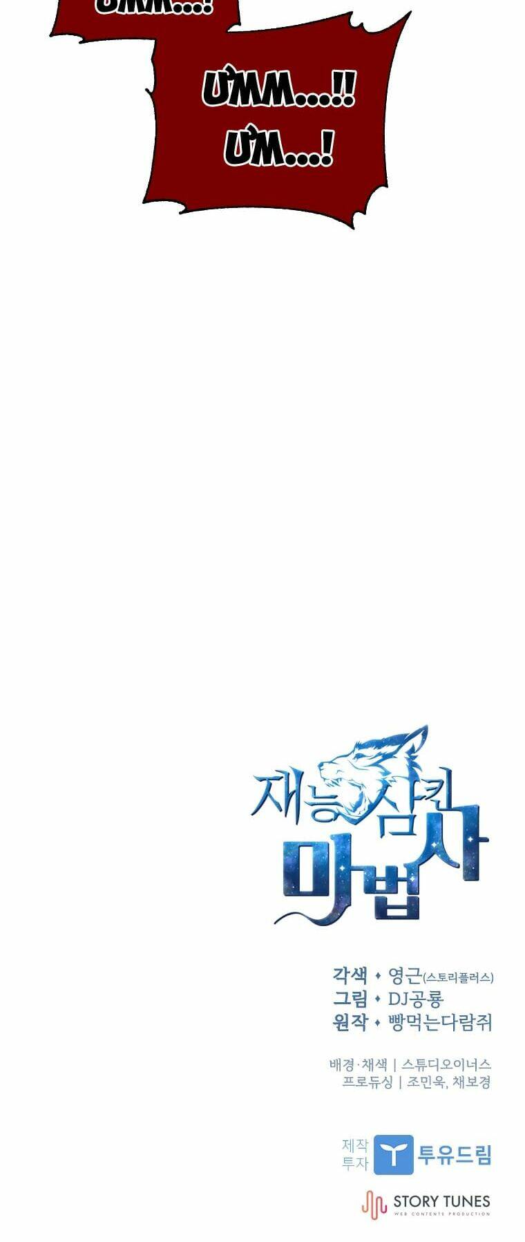 Thiên Tài Ma Pháp Sư Giấu Nghề - Chapter 12 - Page 57