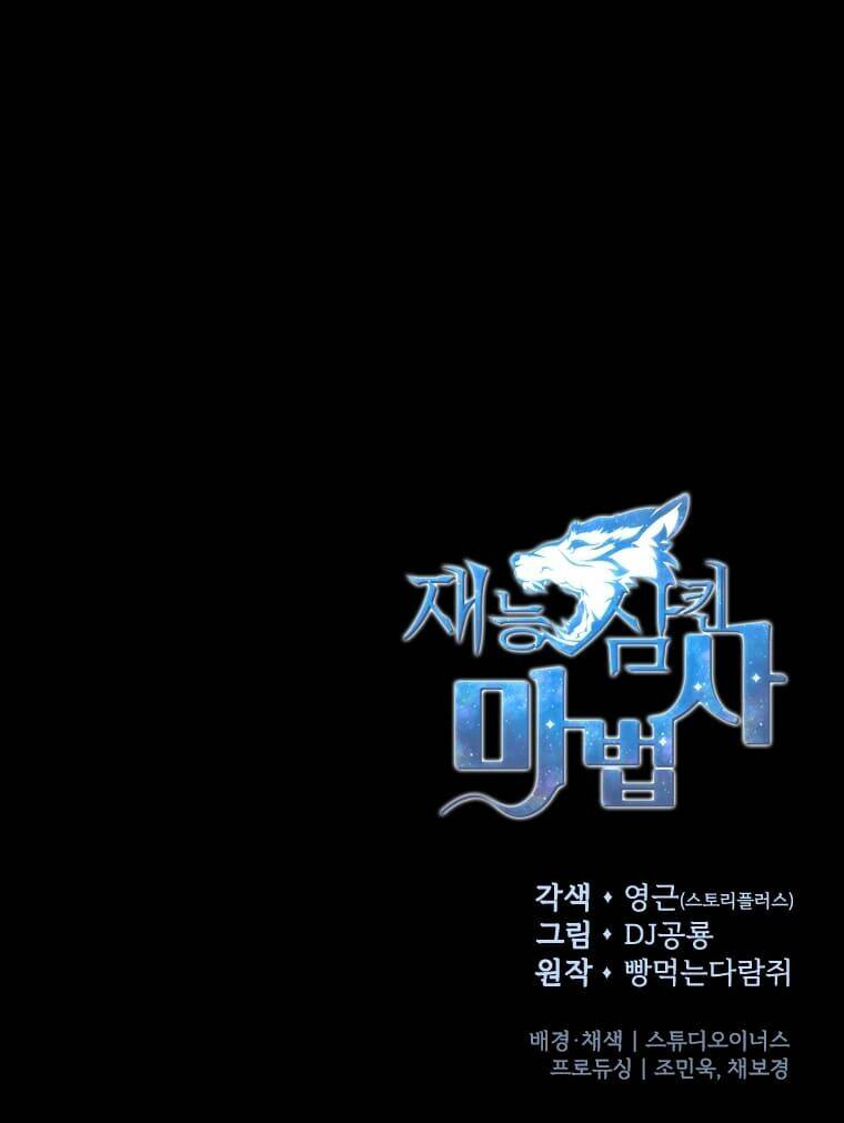 Thiên Tài Ma Pháp Sư Giấu Nghề - Chapter 14 - Page 58