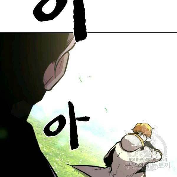 Thiên Tài Ma Pháp Sư Giấu Nghề - Chapter 17 - Page 120