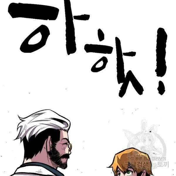 Thiên Tài Ma Pháp Sư Giấu Nghề - Chapter 17 - Page 141