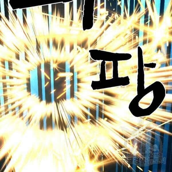 Thiên Tài Ma Pháp Sư Giấu Nghề - Chapter 17 - Page 25