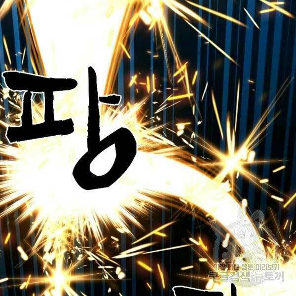 Thiên Tài Ma Pháp Sư Giấu Nghề - Chapter 17 - Page 26