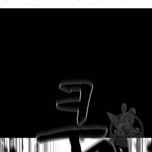 Thiên Tài Ma Pháp Sư Giấu Nghề - Chapter 17 - Page 32