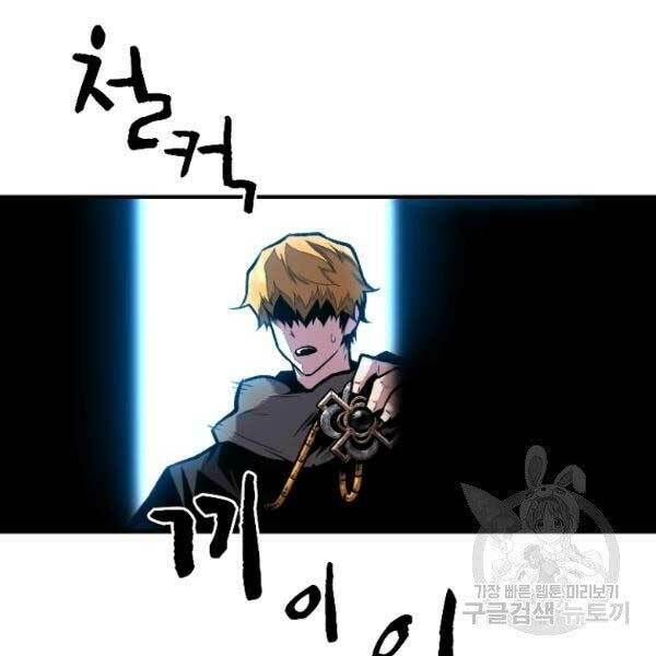 Thiên Tài Ma Pháp Sư Giấu Nghề - Chapter 17 - Page 62