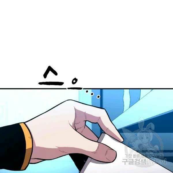 Thiên Tài Ma Pháp Sư Giấu Nghề - Chapter 17 - Page 69