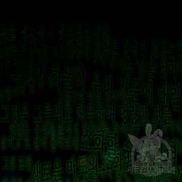 Thiên Tài Ma Pháp Sư Giấu Nghề - Chapter 17 - Page 90