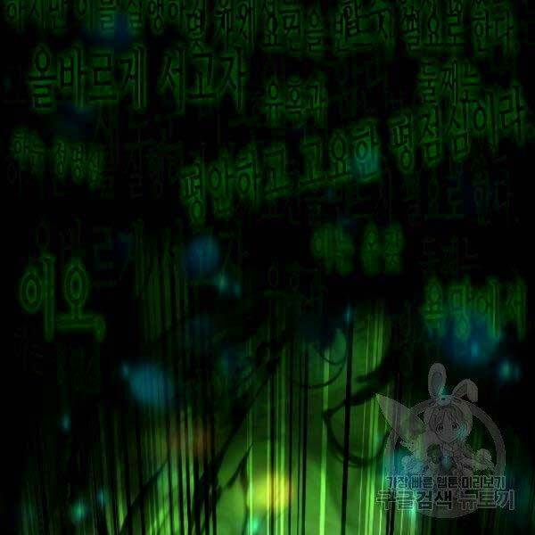 Thiên Tài Ma Pháp Sư Giấu Nghề - Chapter 17 - Page 91