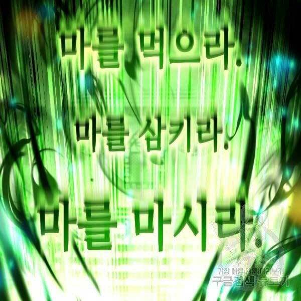 Thiên Tài Ma Pháp Sư Giấu Nghề - Chapter 17 - Page 92