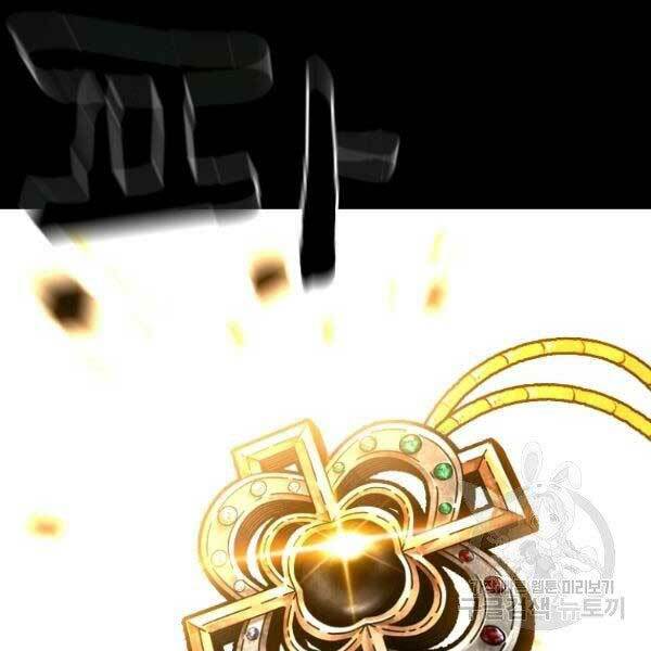 Thiên Tài Ma Pháp Sư Giấu Nghề - Chapter 17 - Page 98