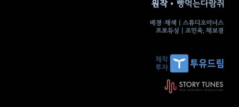 Thiên Tài Ma Pháp Sư Giấu Nghề - Chapter 18 - Page 205