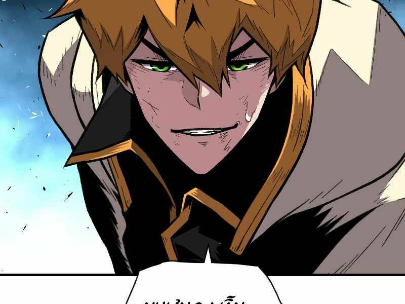 Thiên Tài Ma Pháp Sư Giấu Nghề - Chapter 19 - Page 197