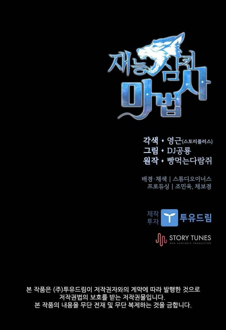 Thiên Tài Ma Pháp Sư Giấu Nghề - Chapter 2 - Page 69