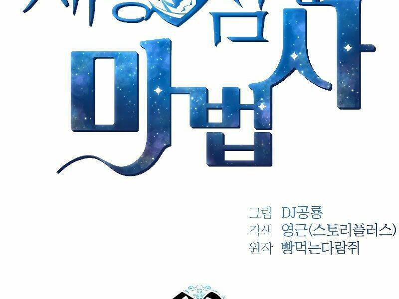 Thiên Tài Ma Pháp Sư Giấu Nghề - Chapter 20 - Page 22