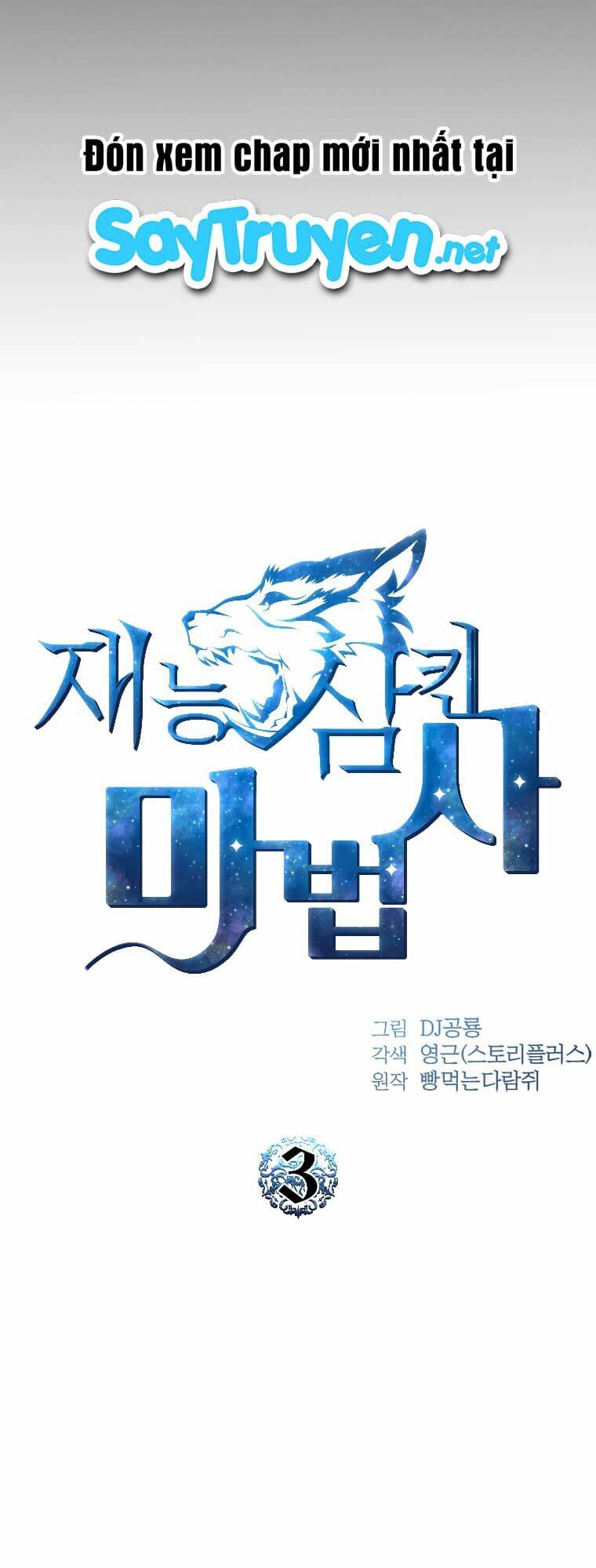 Thiên Tài Ma Pháp Sư Giấu Nghề - Chapter 3 - Page 16