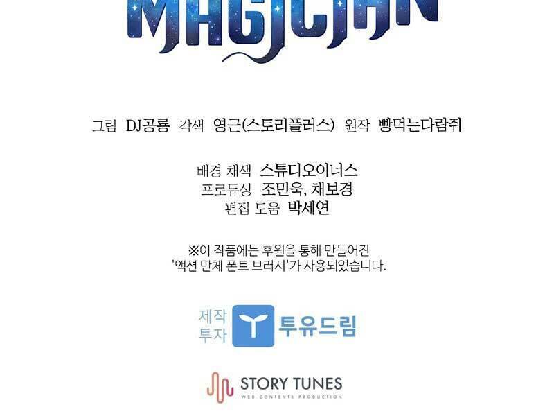 Thiên Tài Ma Pháp Sư Giấu Nghề - Chapter 33 - Page 169