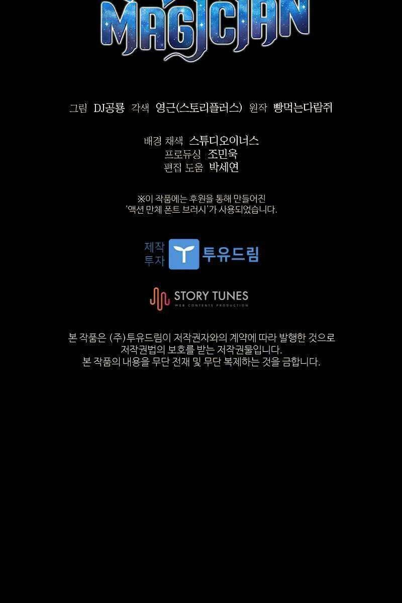 Thiên Tài Ma Pháp Sư Giấu Nghề - Chapter 44 - Page 57