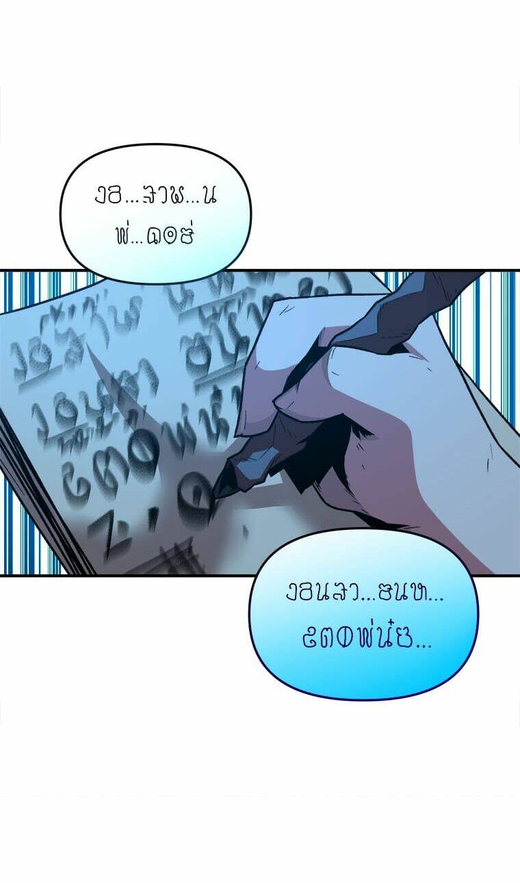 Thiên Tài Ma Pháp Sư Giấu Nghề - Chapter 5 - Page 17