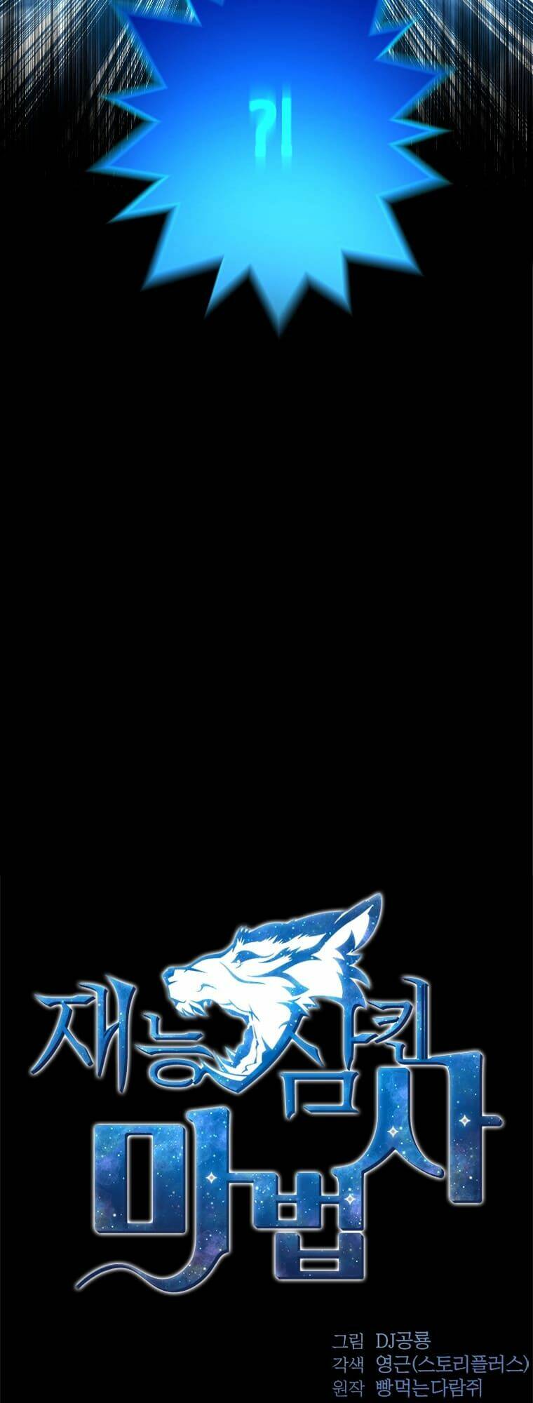 Thiên Tài Ma Pháp Sư Giấu Nghề - Chapter 8 - Page 15