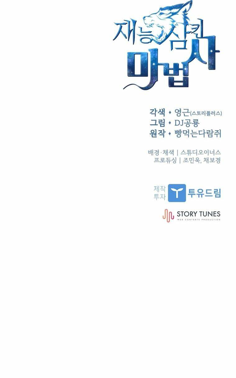 Thiên Tài Ma Pháp Sư Giấu Nghề - Chapter 8 - Page 85