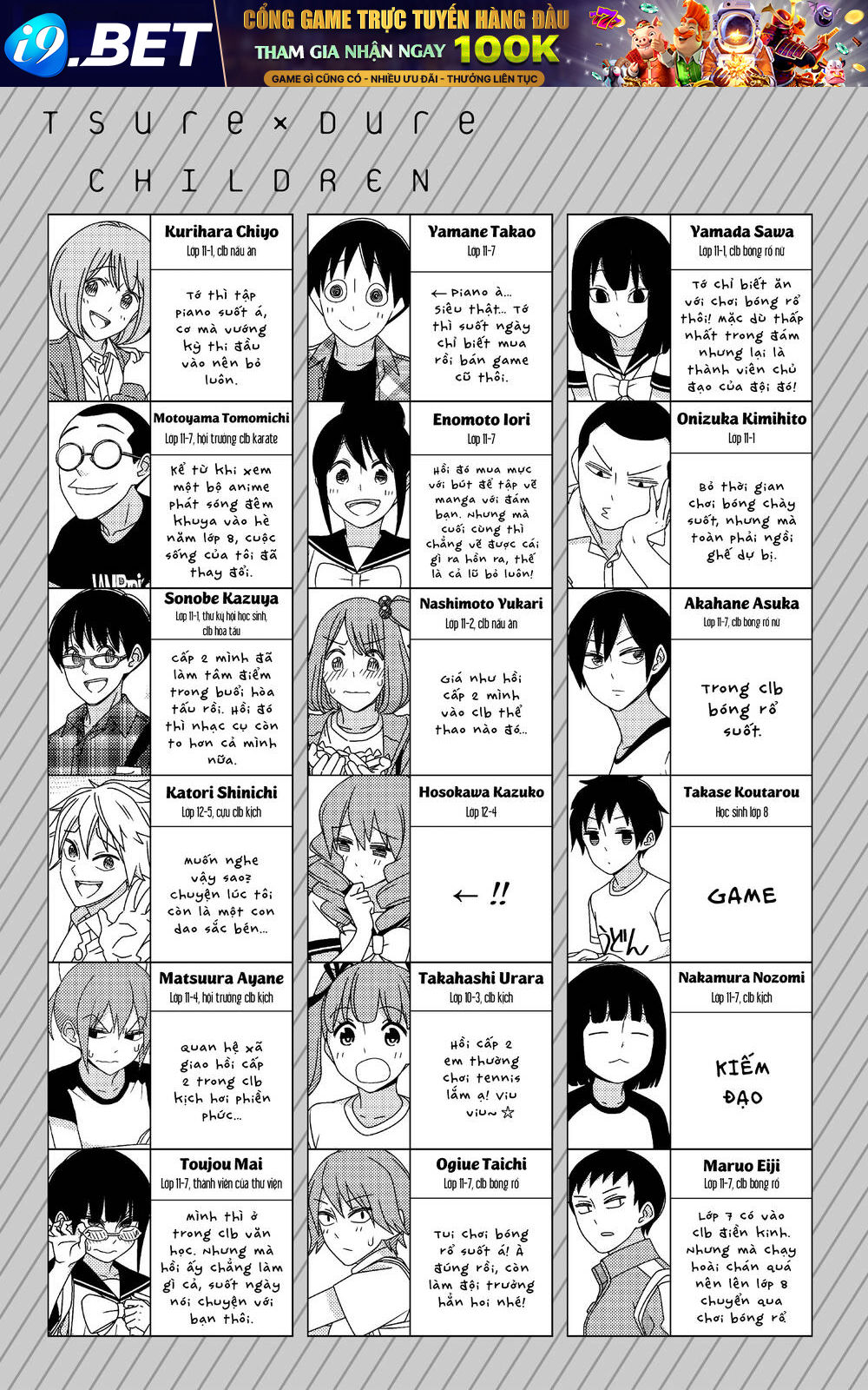 Tsurezure children manga - Chapter 156 - Page 9