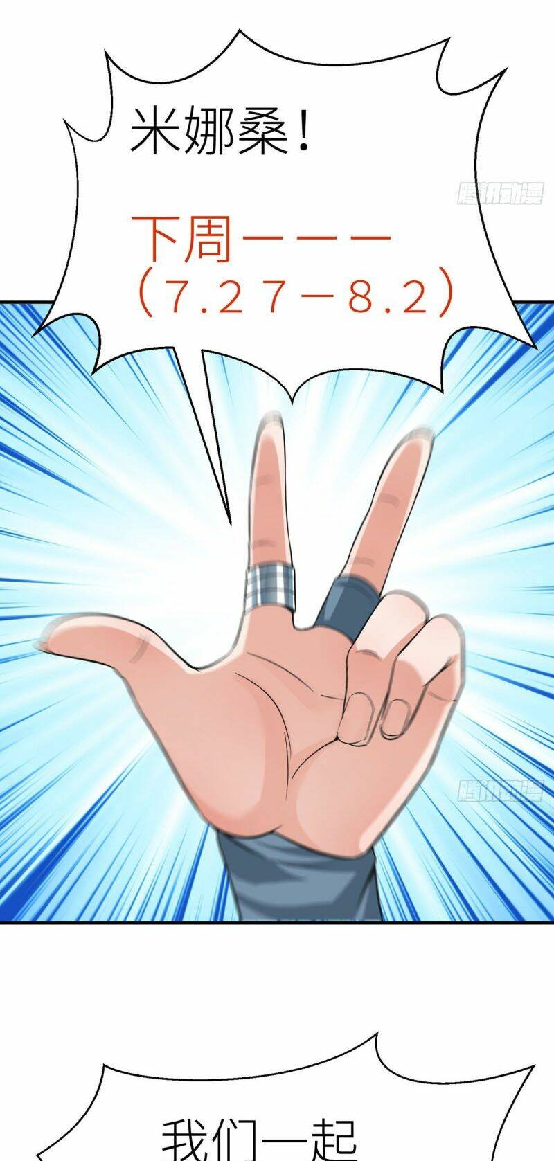 Ta Nhặt Được Thuộc Tính Tại Tu Chân Giới - Chapter 54 - Page 64